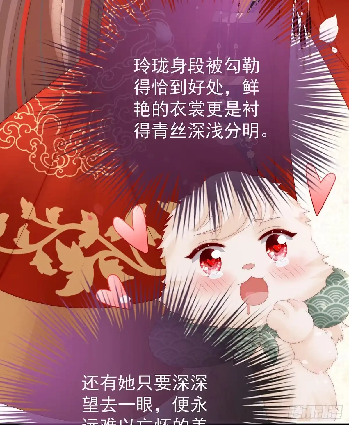 《妻主，请享用（别名：天喜红鸾）》大婚 第35页