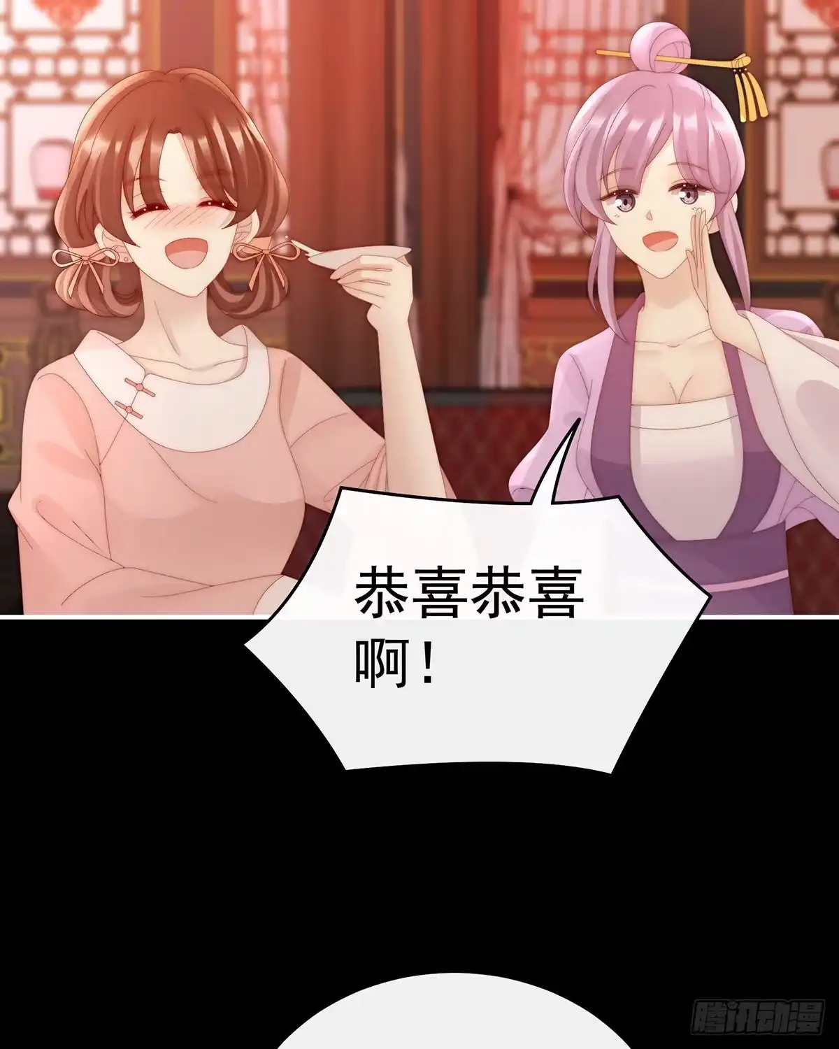 《妻主，请享用（别名：天喜红鸾）》大婚 第19页