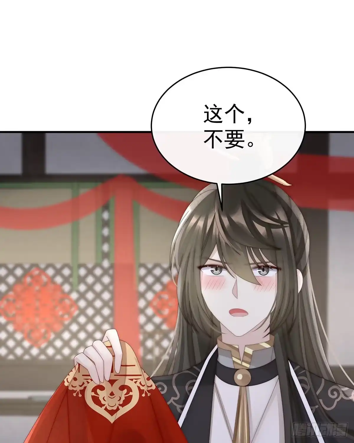 《妻主，请享用（别名：天喜红鸾）》大婚 第4页