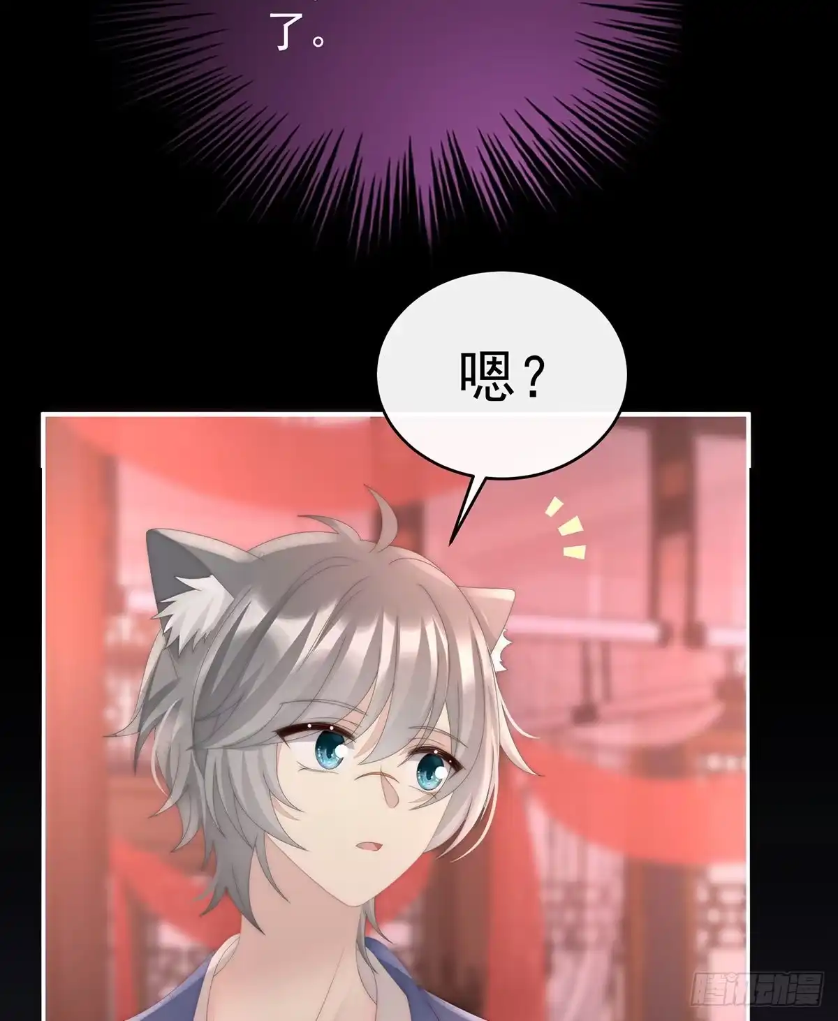 《妻主，请享用（别名：天喜红鸾）》大婚 第39页