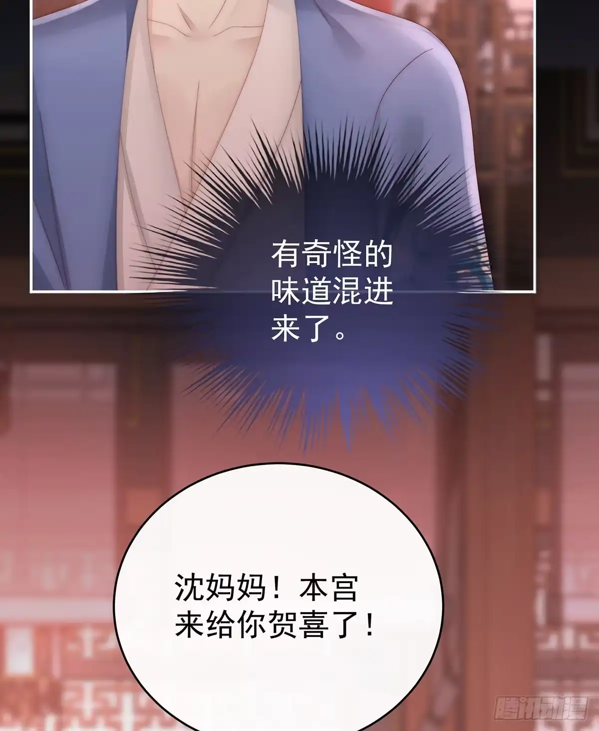 《妻主，请享用（别名：天喜红鸾）》大婚 第40页