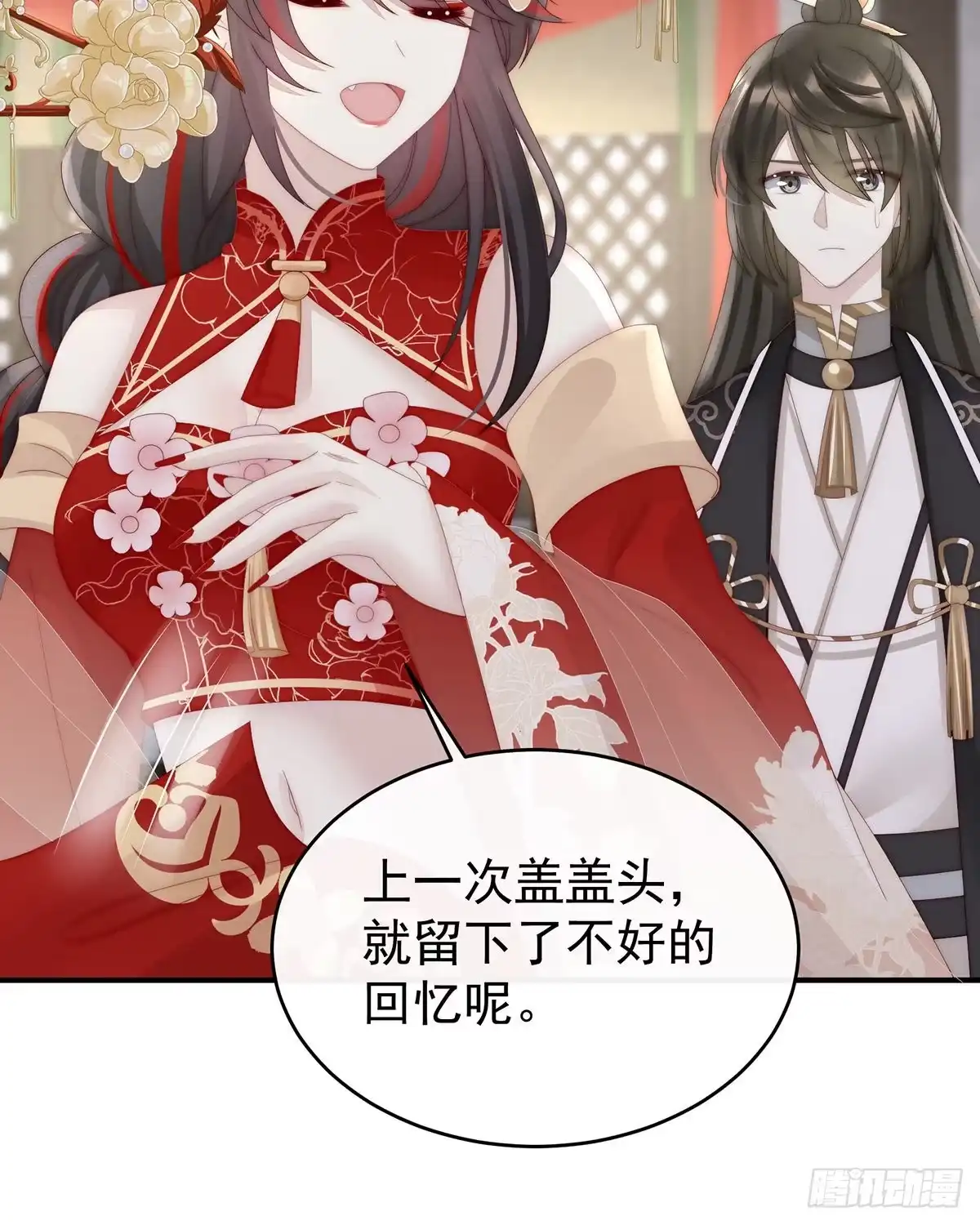 《妻主，请享用（别名：天喜红鸾）》大婚 第9页