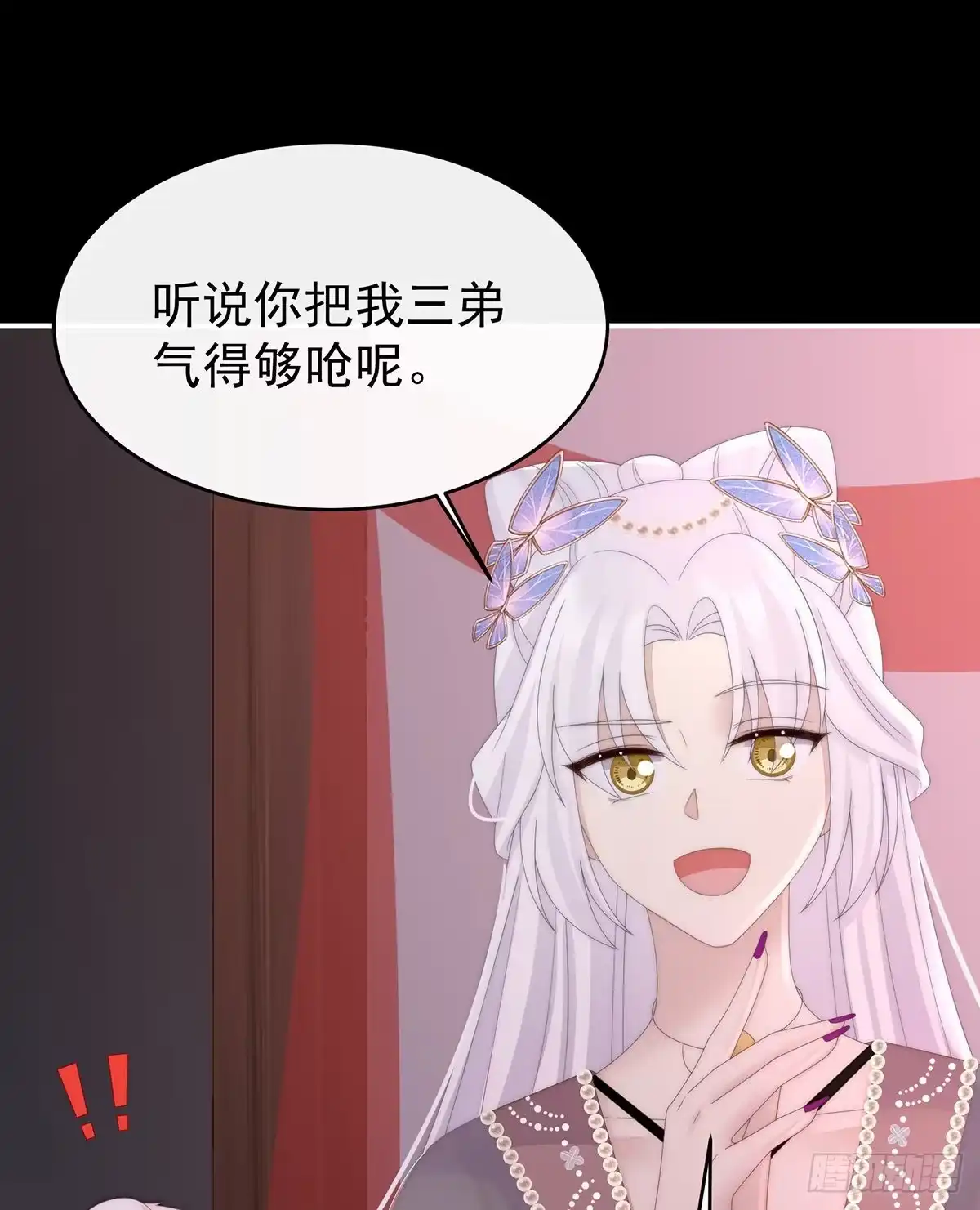 《妻主，请享用（别名：天喜红鸾）》大婚 第44页