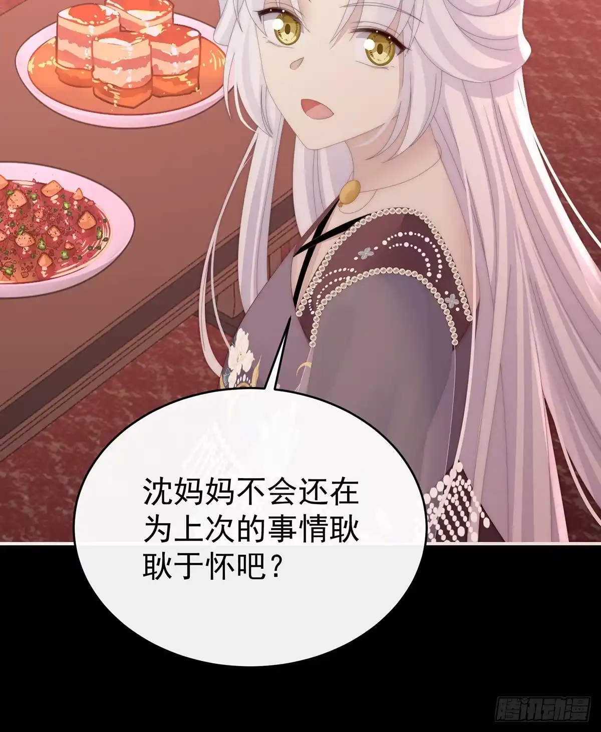 《妻主，请享用（别名：天喜红鸾）》大婚 第43页