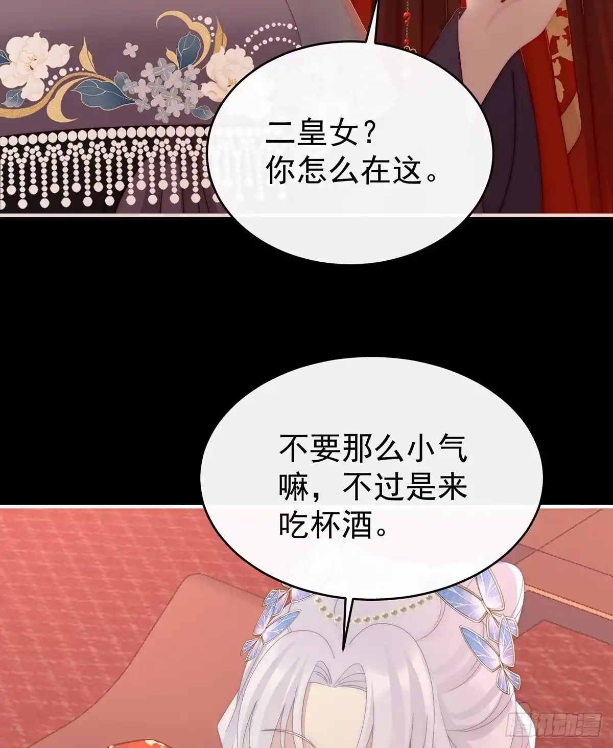 《妻主，请享用（别名：天喜红鸾）》大婚 第42页