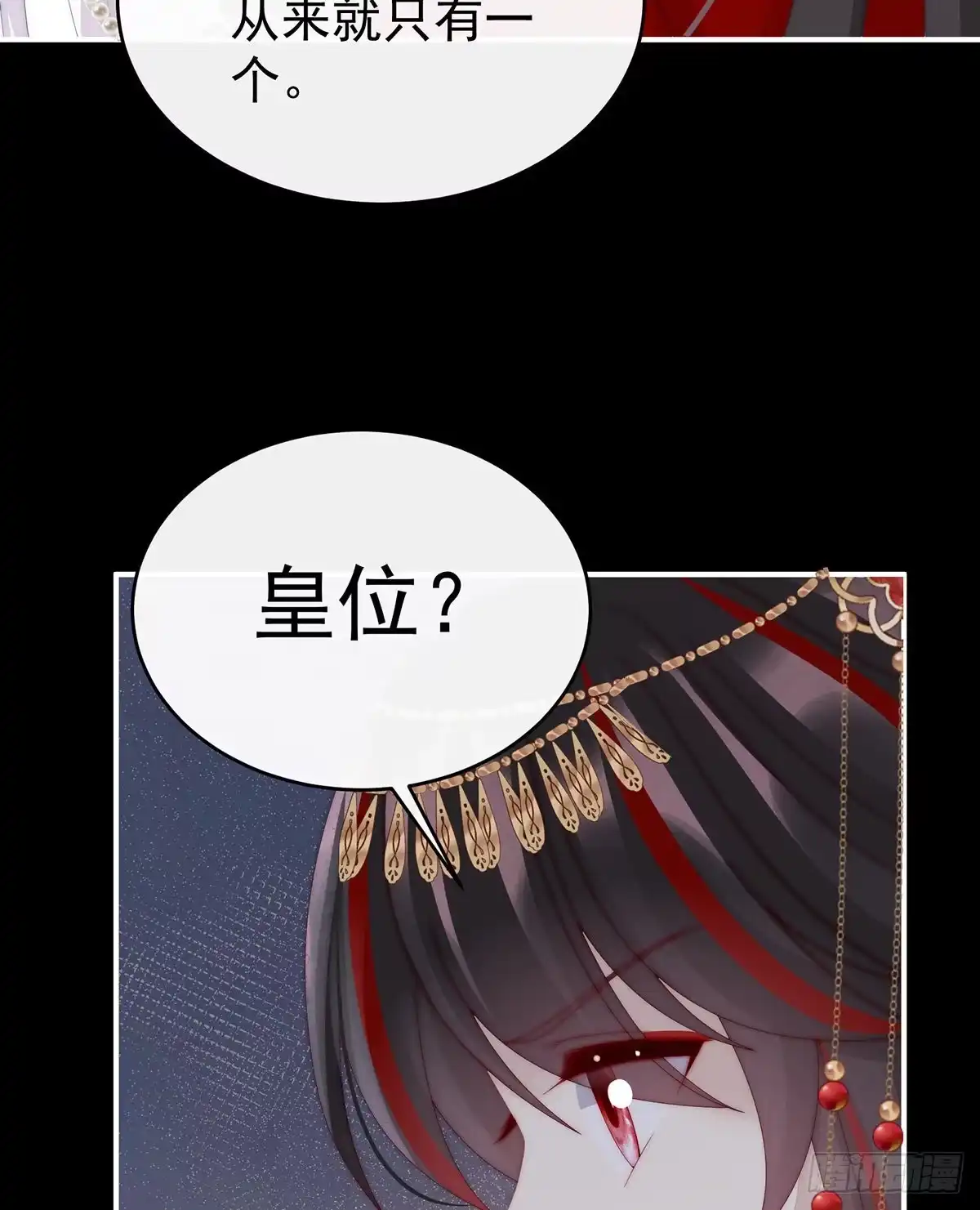 《妻主，请享用（别名：天喜红鸾）》大婚 第50页