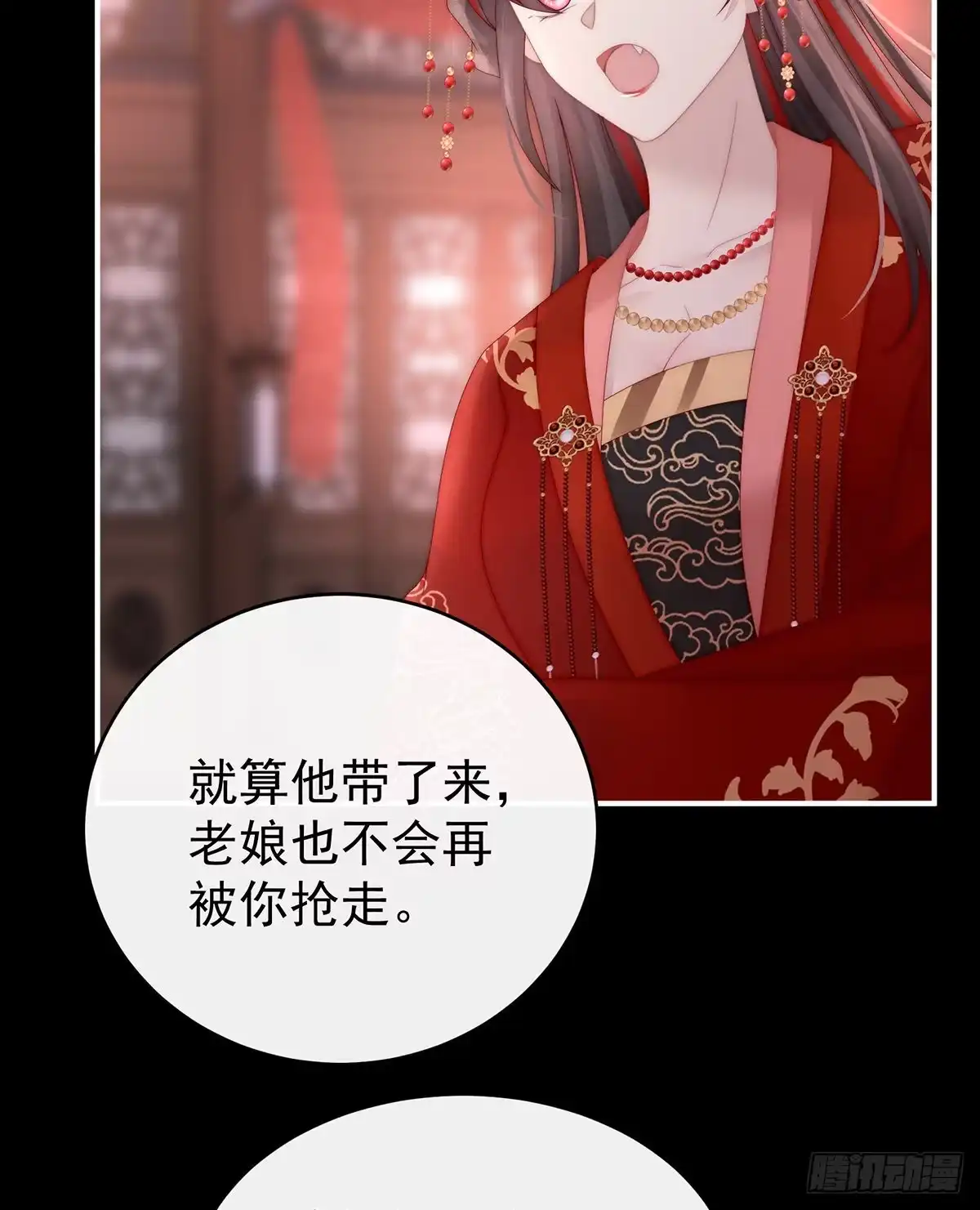 《妻主，请享用（别名：天喜红鸾）》大婚 第46页