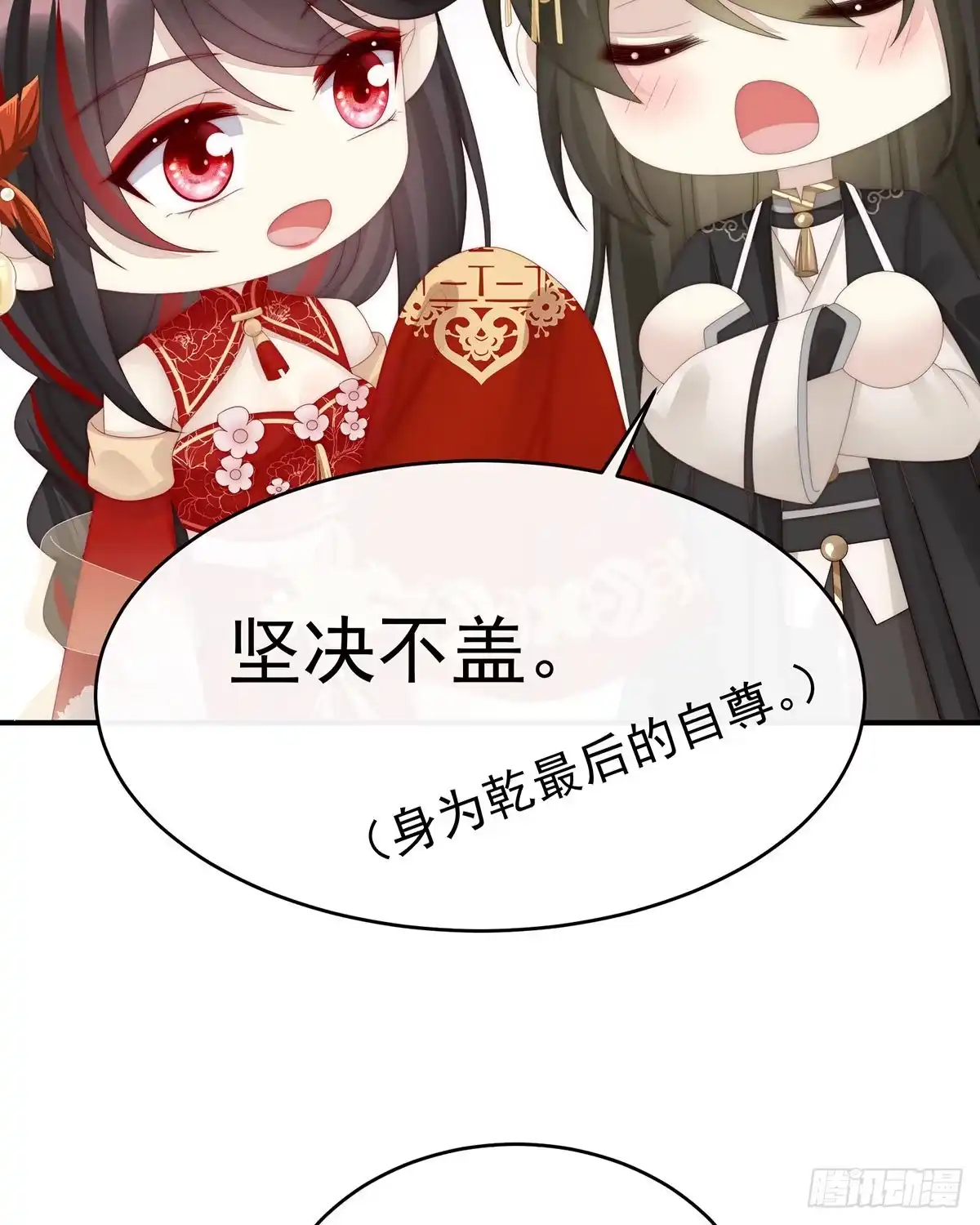 《妻主，请享用（别名：天喜红鸾）》大婚 第6页