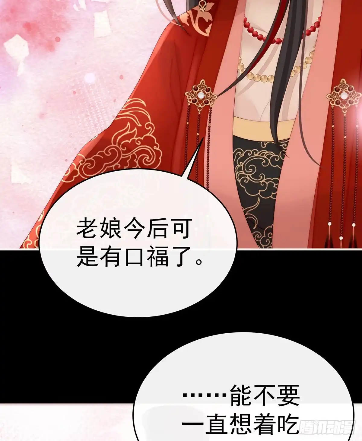 《妻主，请享用（别名：天喜红鸾）》大婚 第25页
