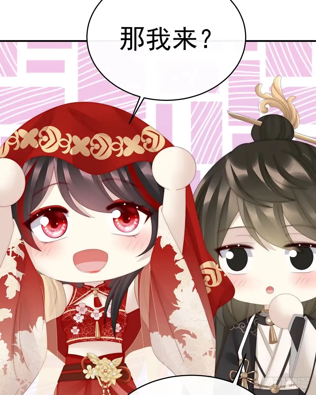 《妻主，请享用（别名：天喜红鸾）》大婚 第7页