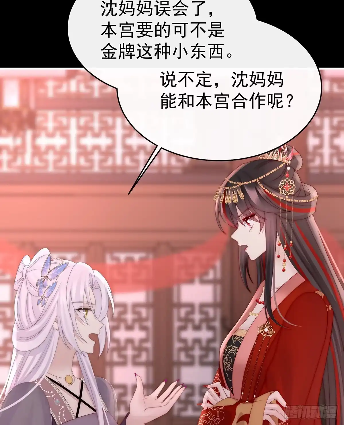 《妻主，请享用（别名：天喜红鸾）》大婚 第47页