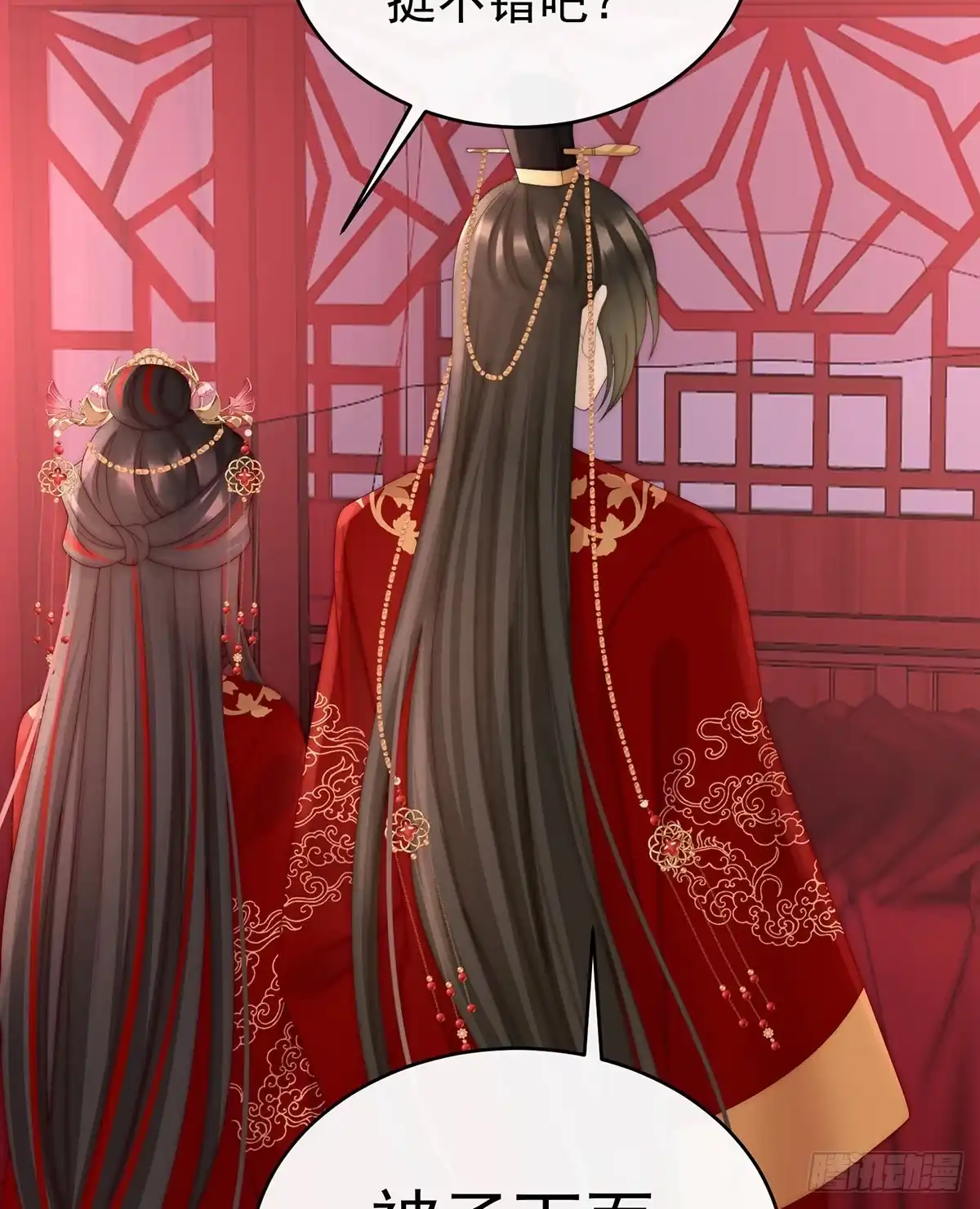 《妻主，请享用（别名：天喜红鸾）》大婚 第60页