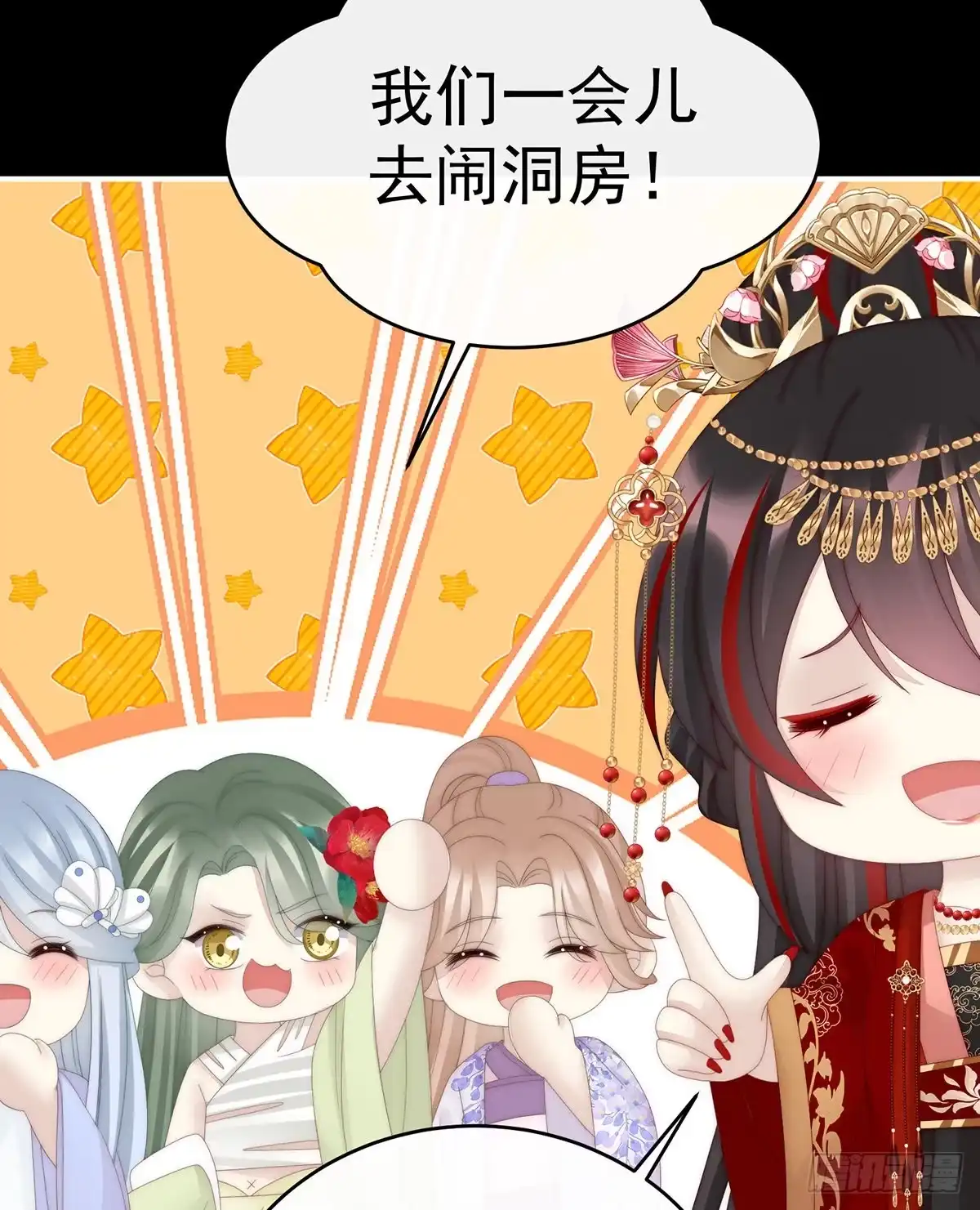 《妻主，请享用（别名：天喜红鸾）》大婚 第58页