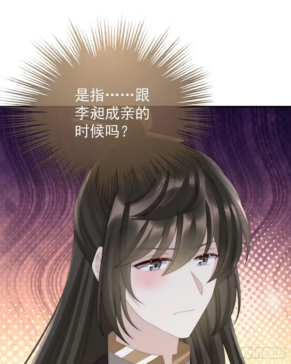 《妻主，请享用（别名：天喜红鸾）》大婚 第10页