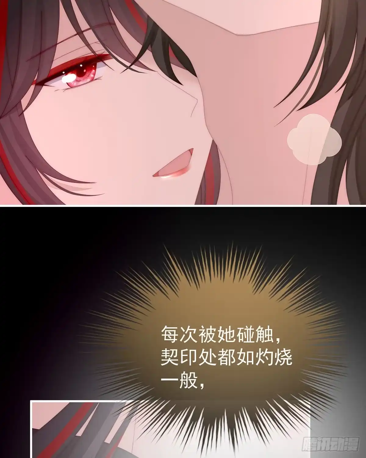 《妻主，请享用（别名：天喜红鸾）》鸳鸯合卺 第32页
