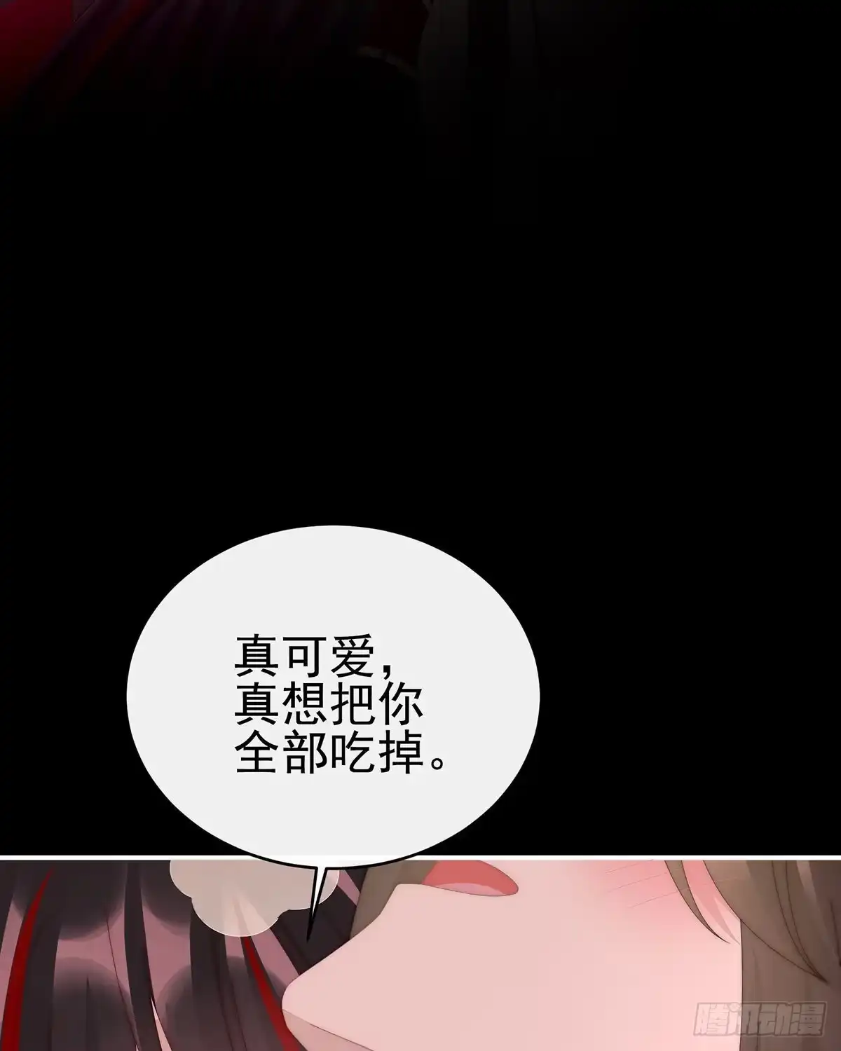 《妻主，请享用（别名：天喜红鸾）》鸳鸯合卺 第31页