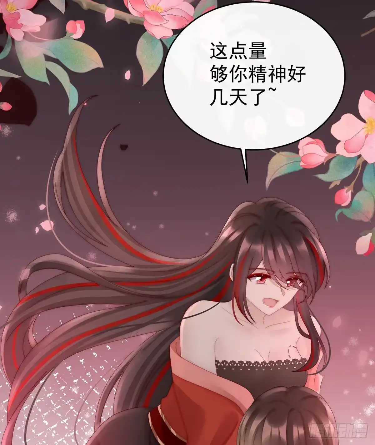 《妻主，请享用（别名：天喜红鸾）》鸳鸯合卺 第46页