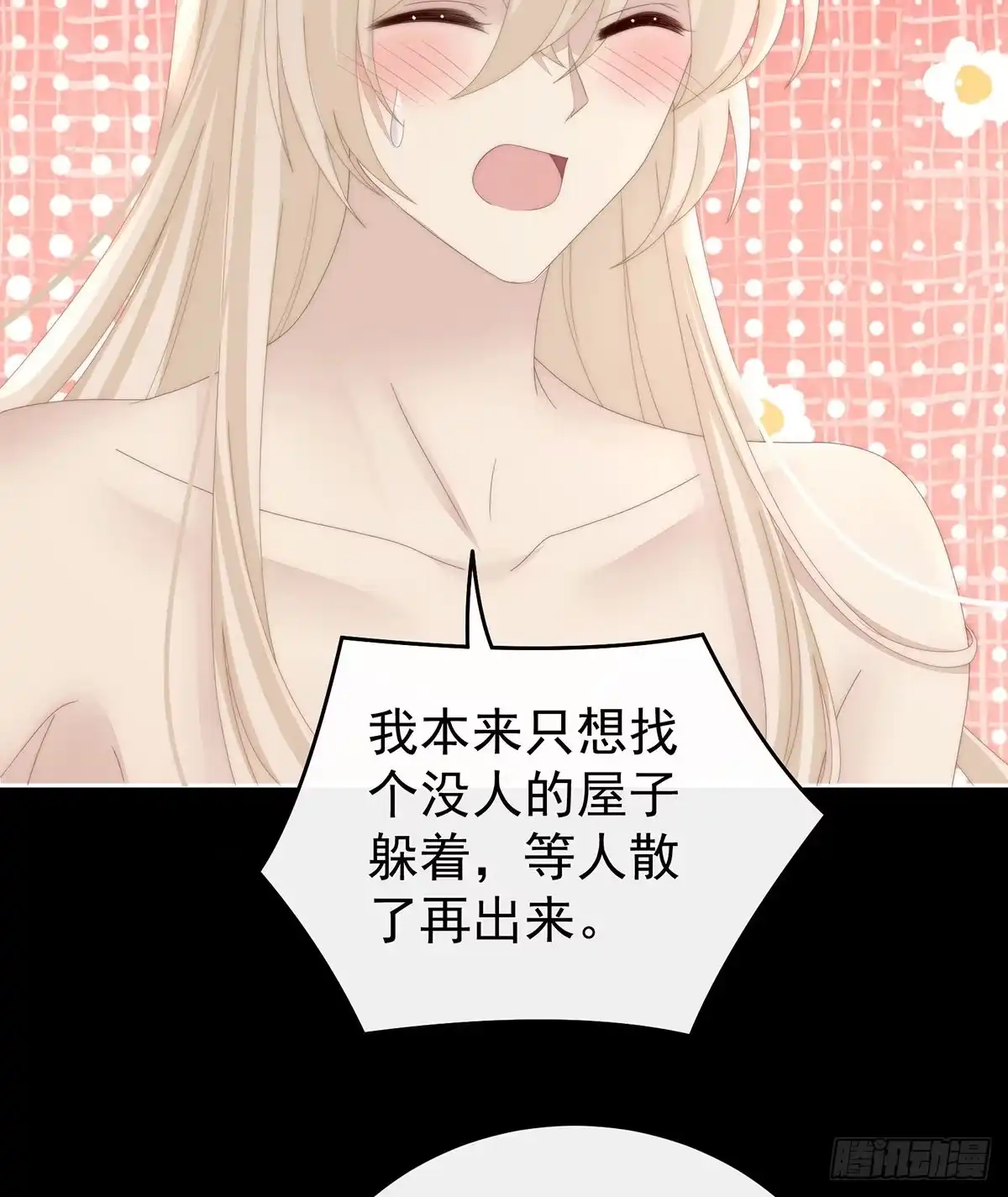 《妻主，请享用（别名：天喜红鸾）》鸳鸯合卺 第60页