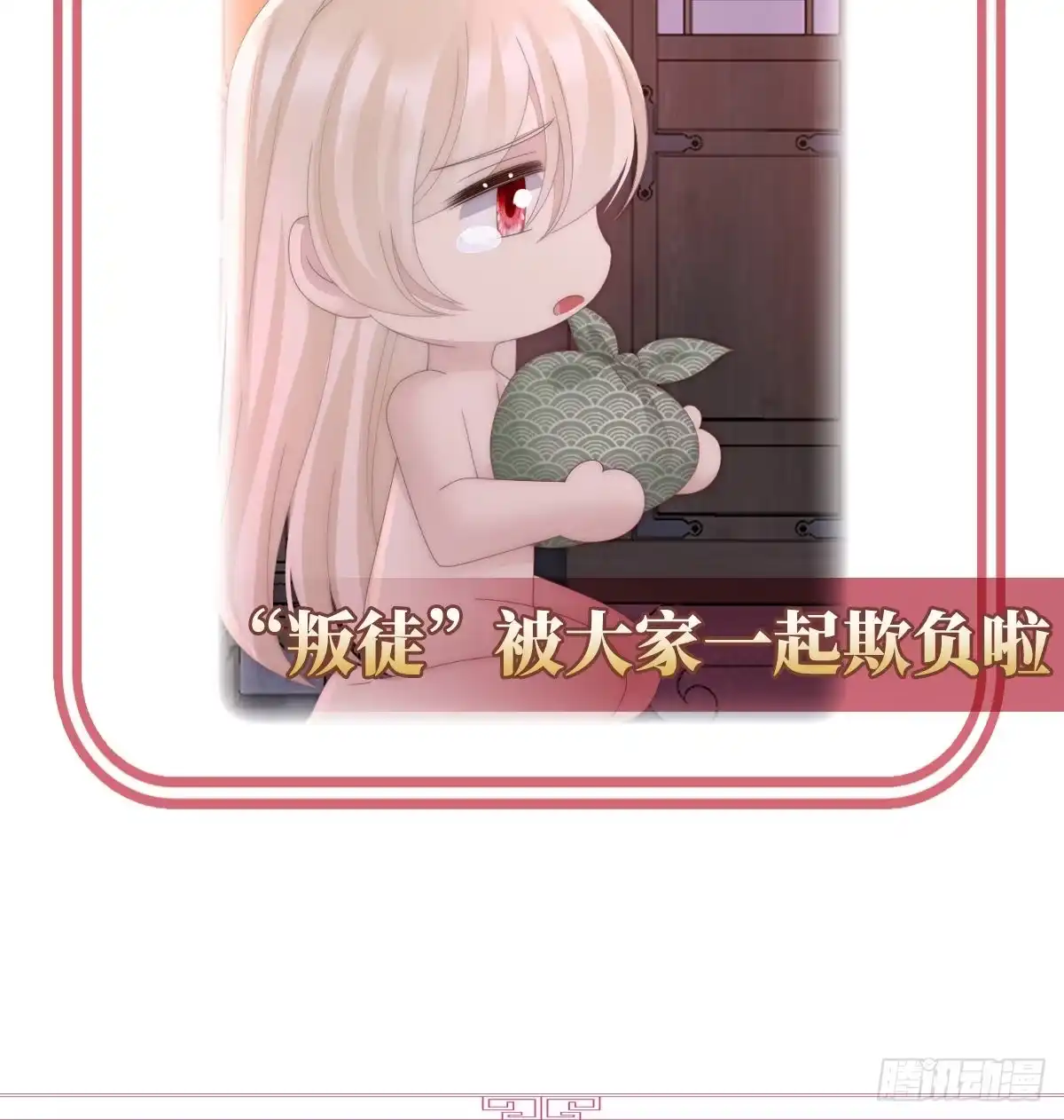 《妻主，请享用（别名：天喜红鸾）》鸳鸯合卺 第66页