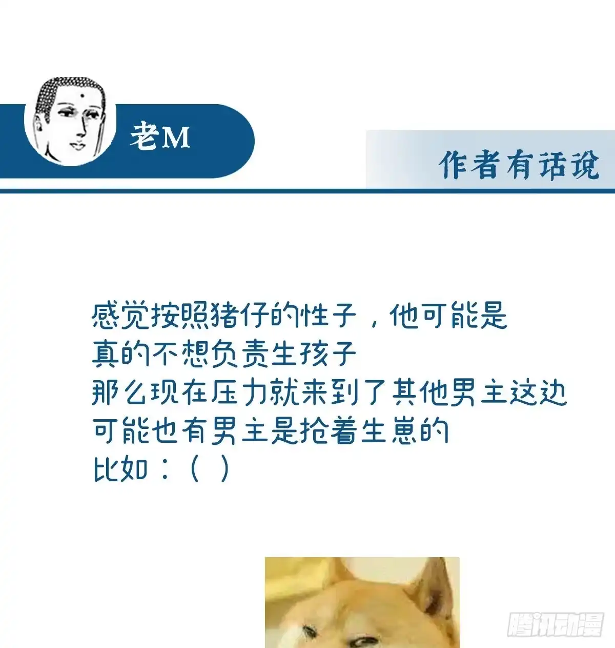 《妻主，请享用（别名：天喜红鸾）》鸳鸯合卺 第64页