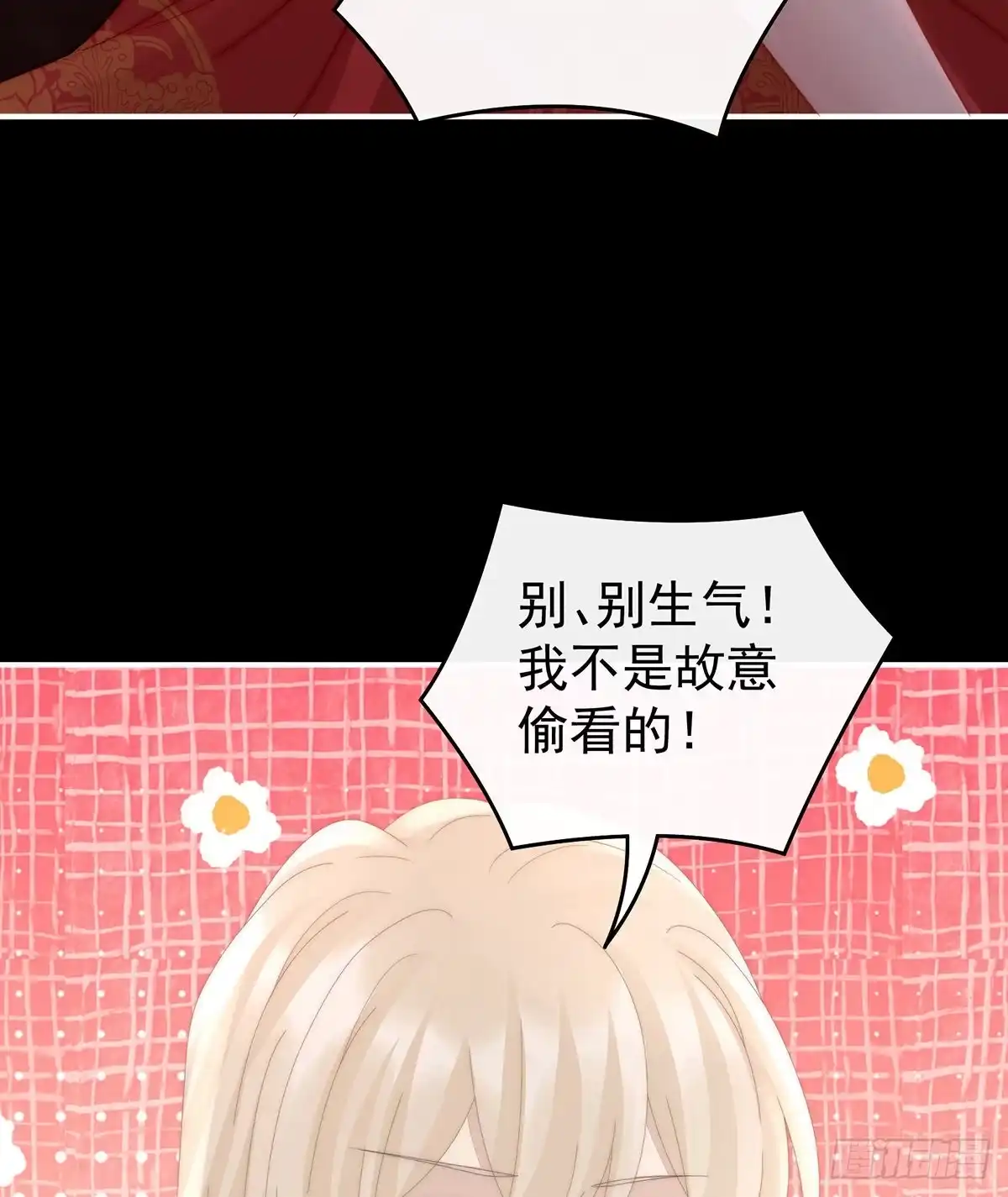 《妻主，请享用（别名：天喜红鸾）》鸳鸯合卺 第59页