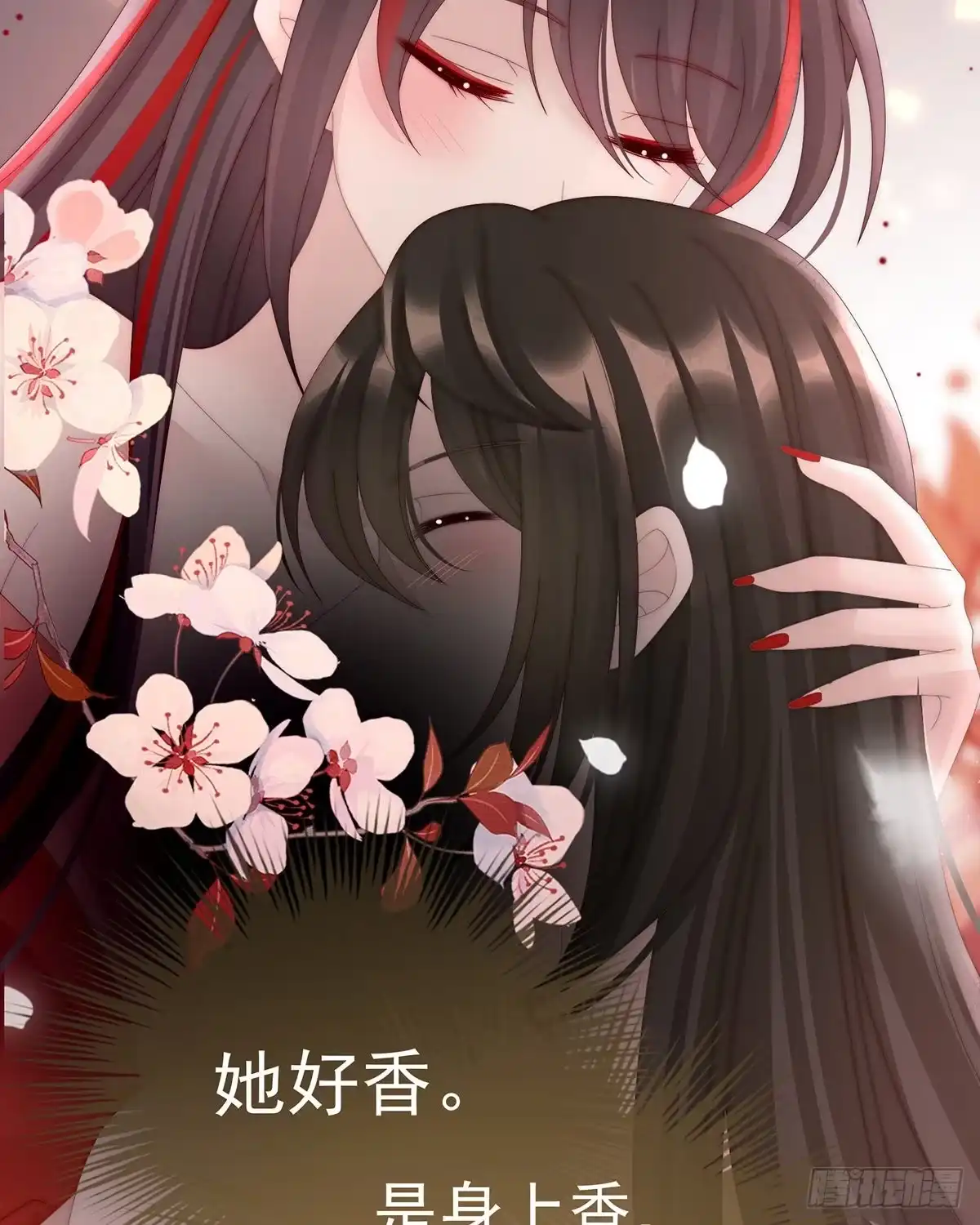 《妻主，请享用（别名：天喜红鸾）》鸳鸯合卺 第38页