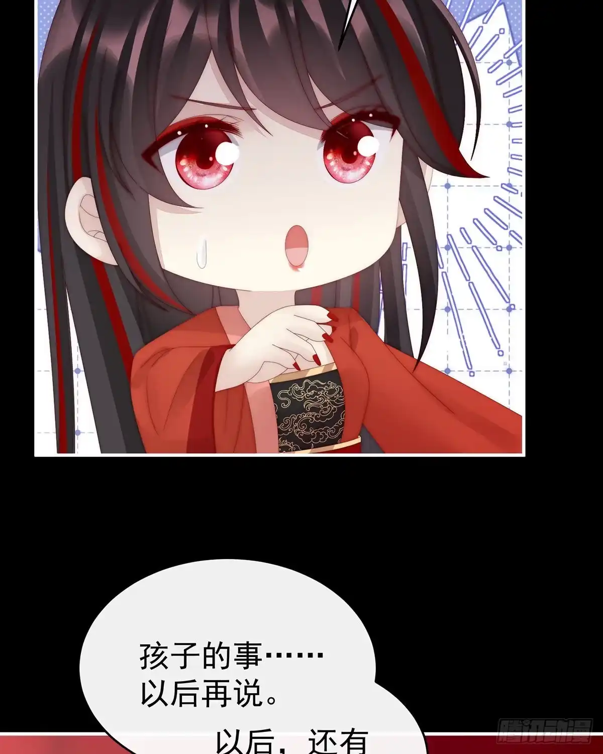 《妻主，请享用（别名：天喜红鸾）》鸳鸯合卺 第17页