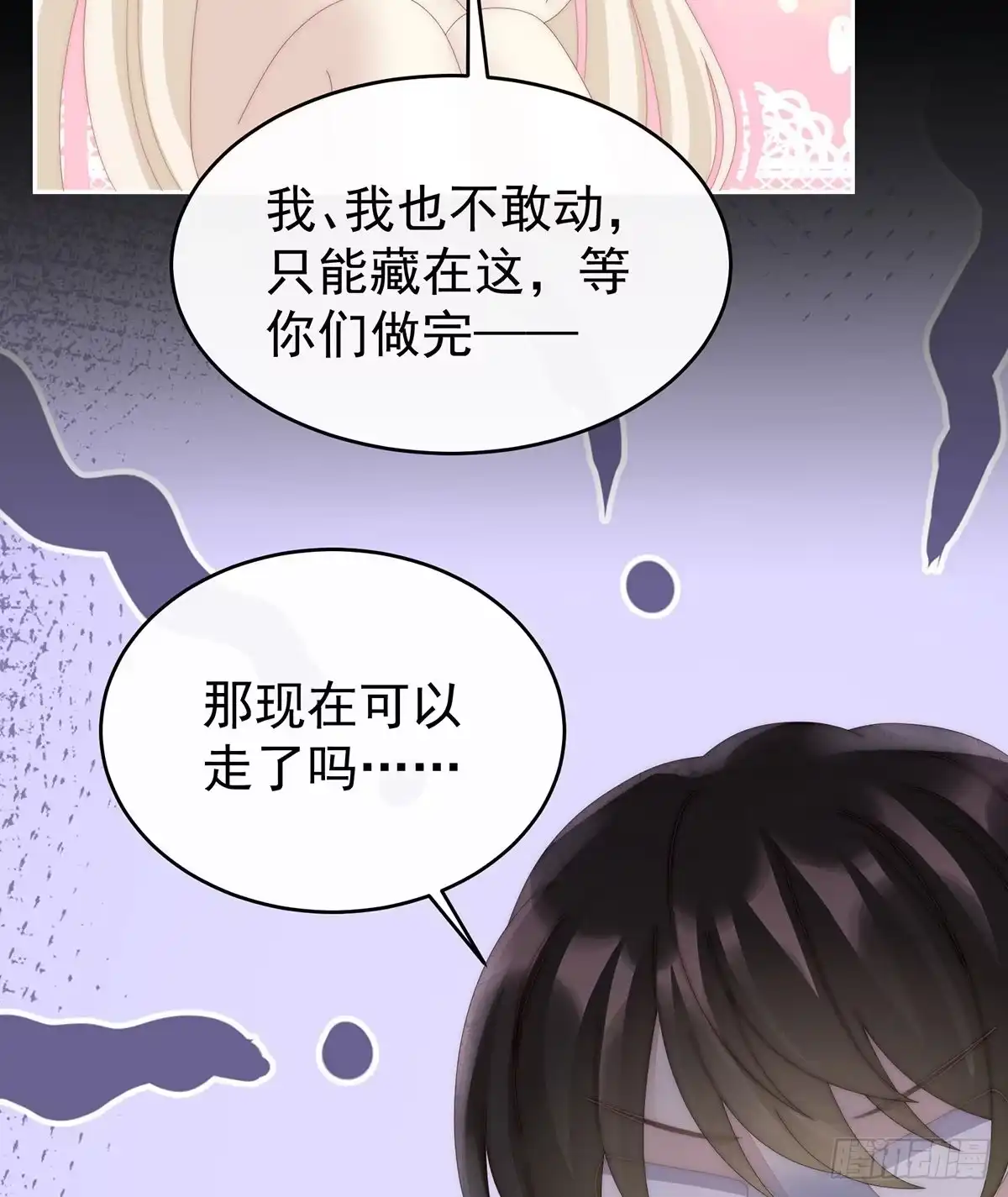 《妻主，请享用（别名：天喜红鸾）》鸳鸯合卺 第62页