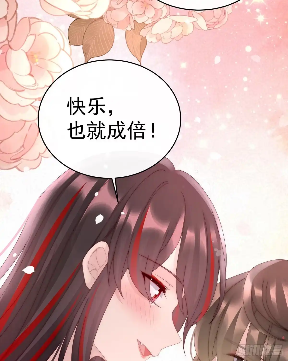 《妻主，请享用（别名：天喜红鸾）》鸳鸯合卺 第28页