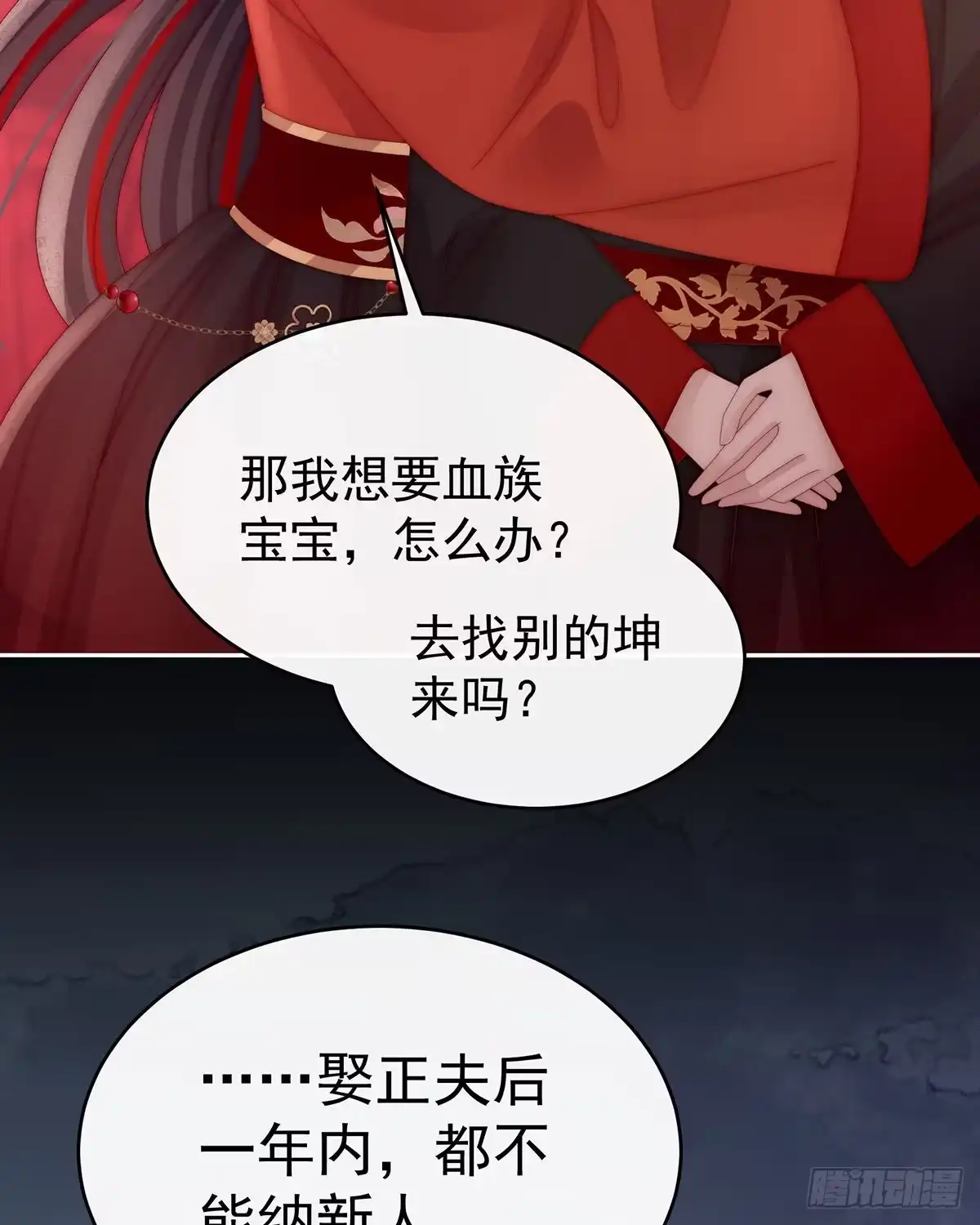 《妻主，请享用（别名：天喜红鸾）》鸳鸯合卺 第14页