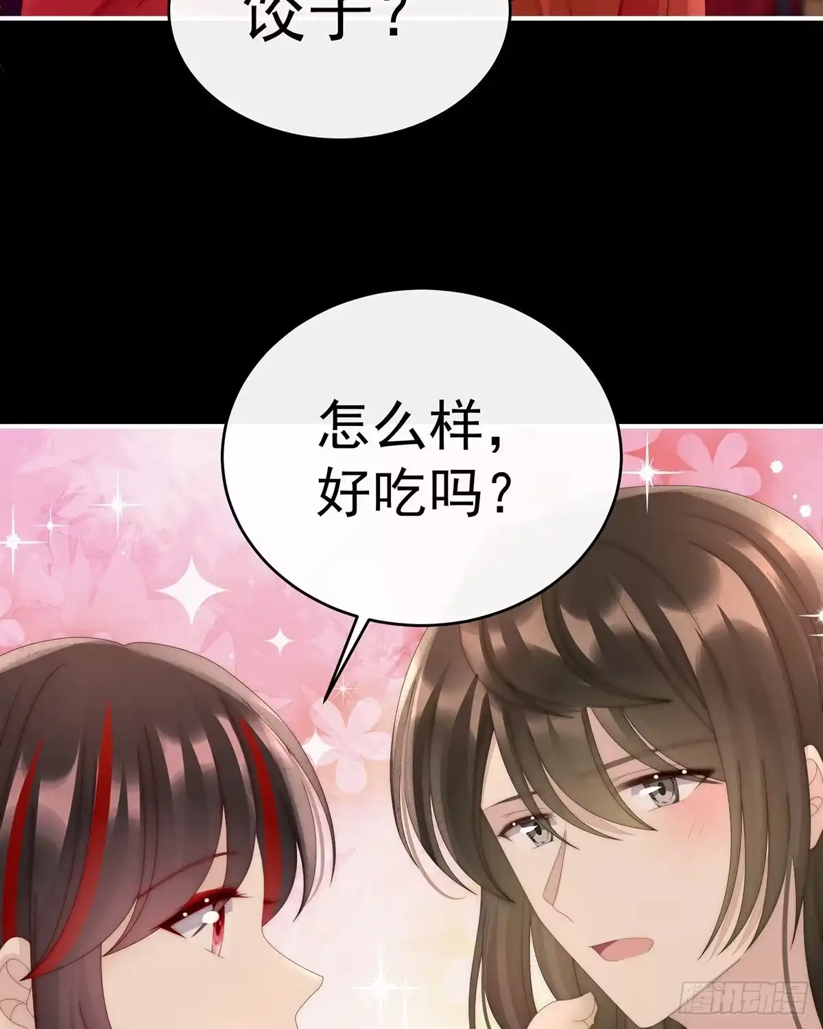 《妻主，请享用（别名：天喜红鸾）》鸳鸯合卺 第8页