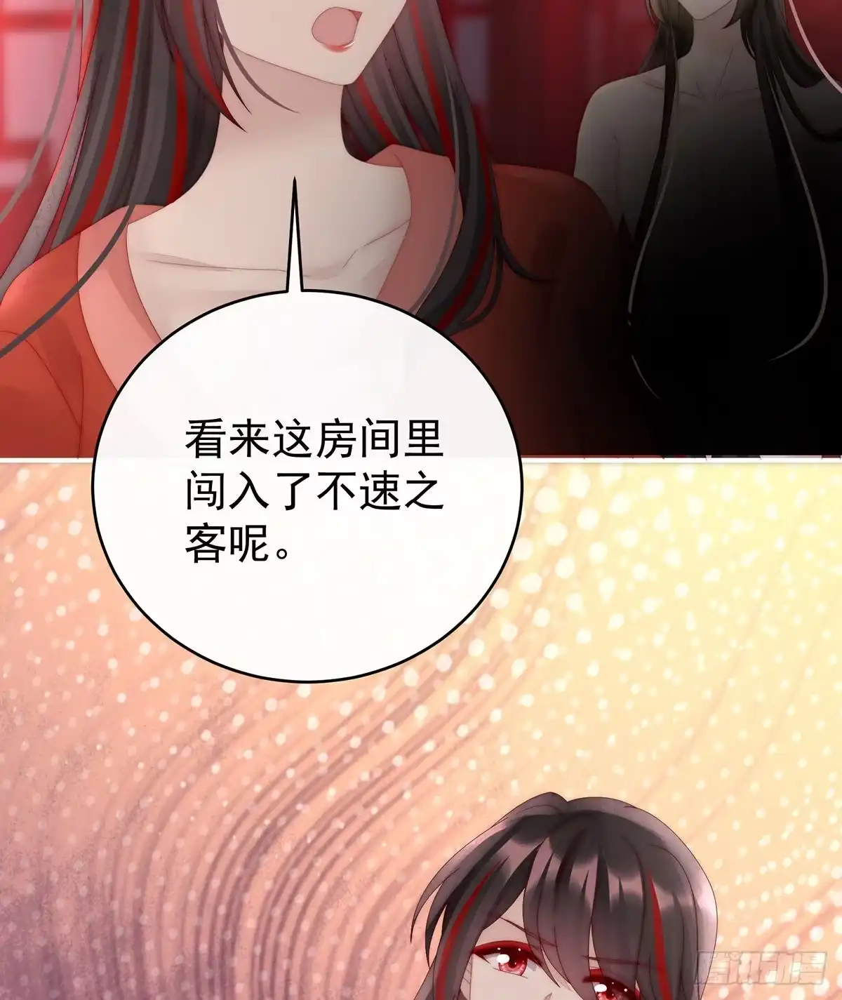 《妻主，请享用（别名：天喜红鸾）》鸳鸯合卺 第54页