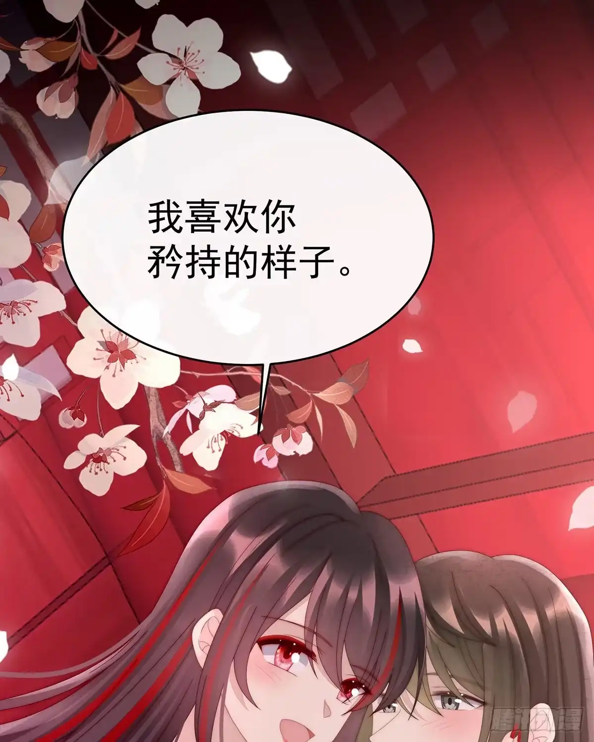 《妻主，请享用（别名：天喜红鸾）》鸳鸯合卺 第35页