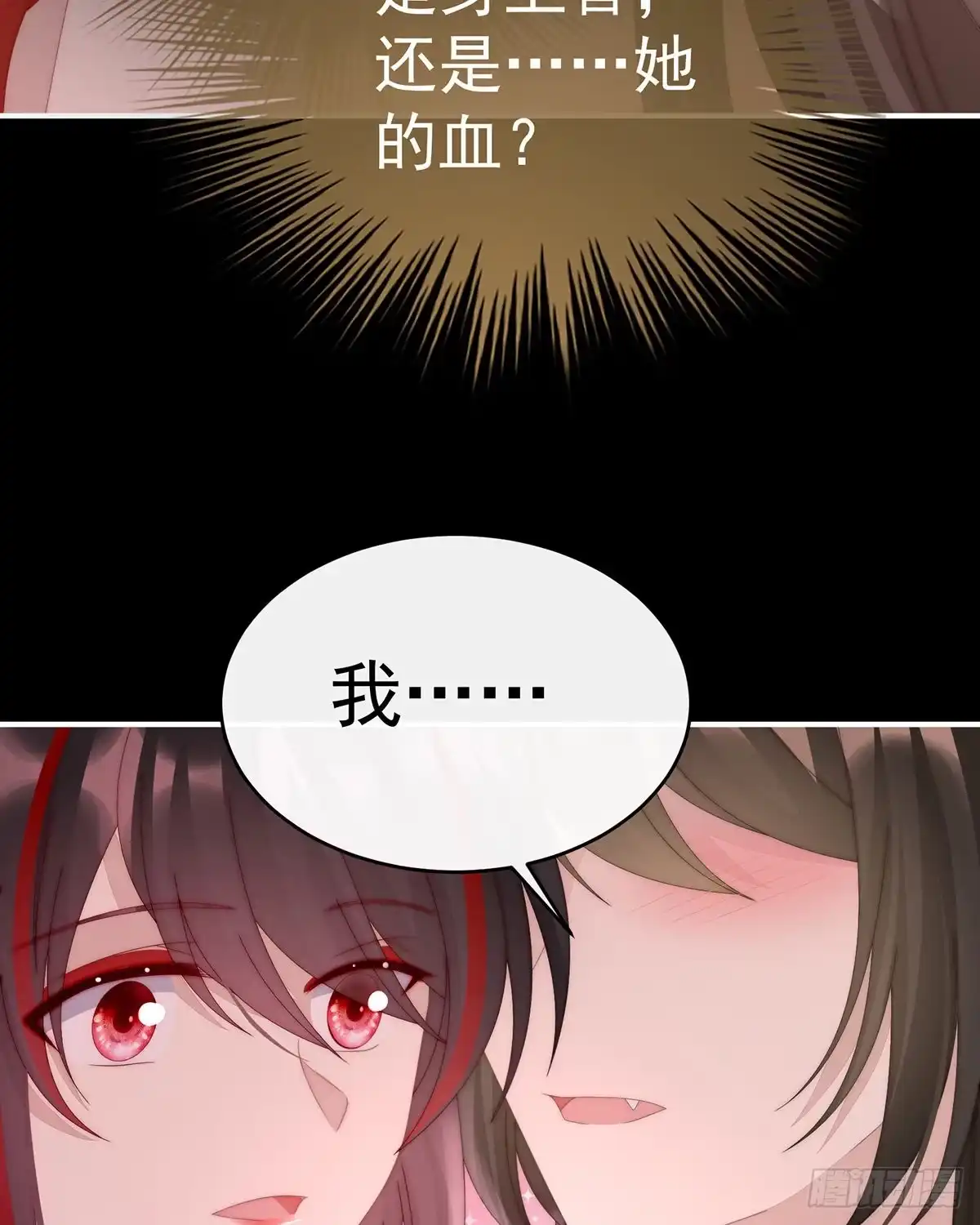 《妻主，请享用（别名：天喜红鸾）》鸳鸯合卺 第39页