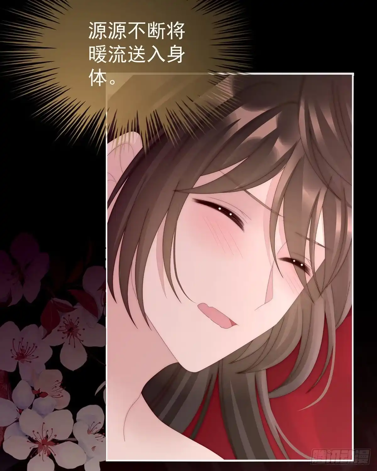 《妻主，请享用（别名：天喜红鸾）》鸳鸯合卺 第34页