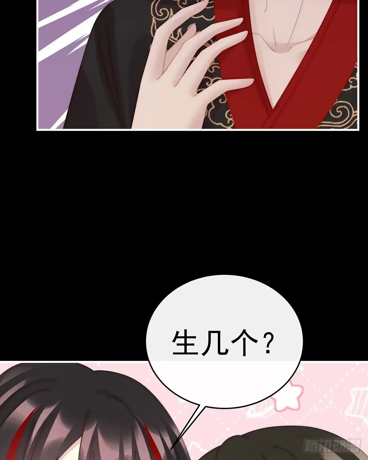 《妻主，请享用（别名：天喜红鸾）》鸳鸯合卺 第11页