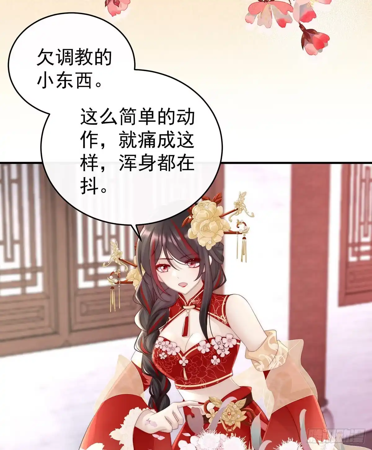 《妻主，请享用（别名：天喜红鸾）》检查身体~ 第29页