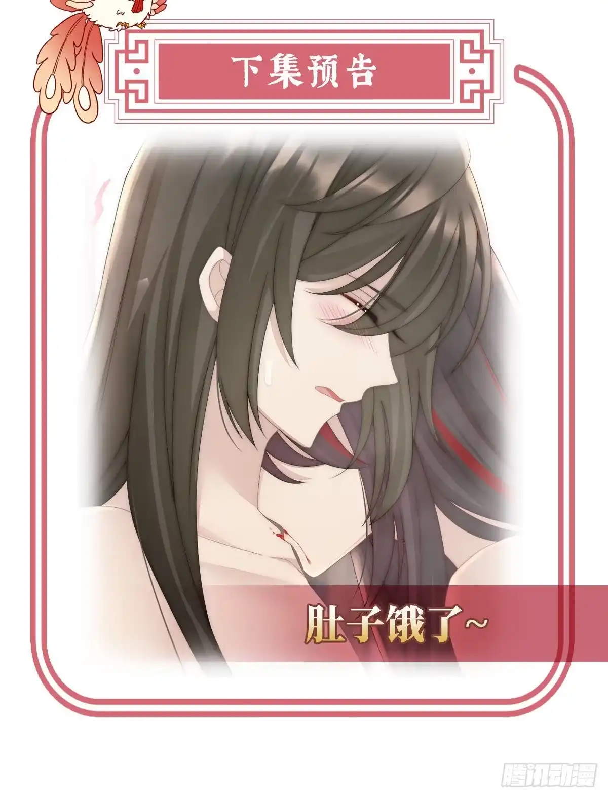 《妻主，请享用（别名：天喜红鸾）》检查身体~ 第66页