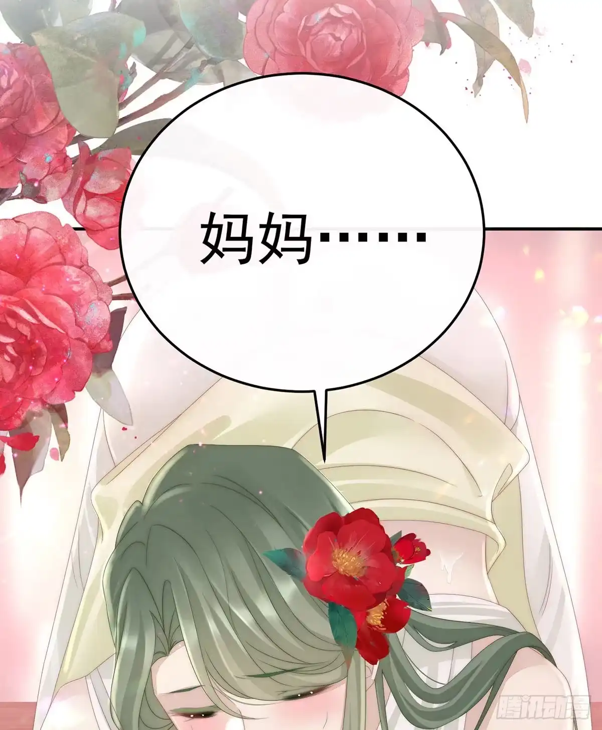 《妻主，请享用（别名：天喜红鸾）》检查身体~ 第32页