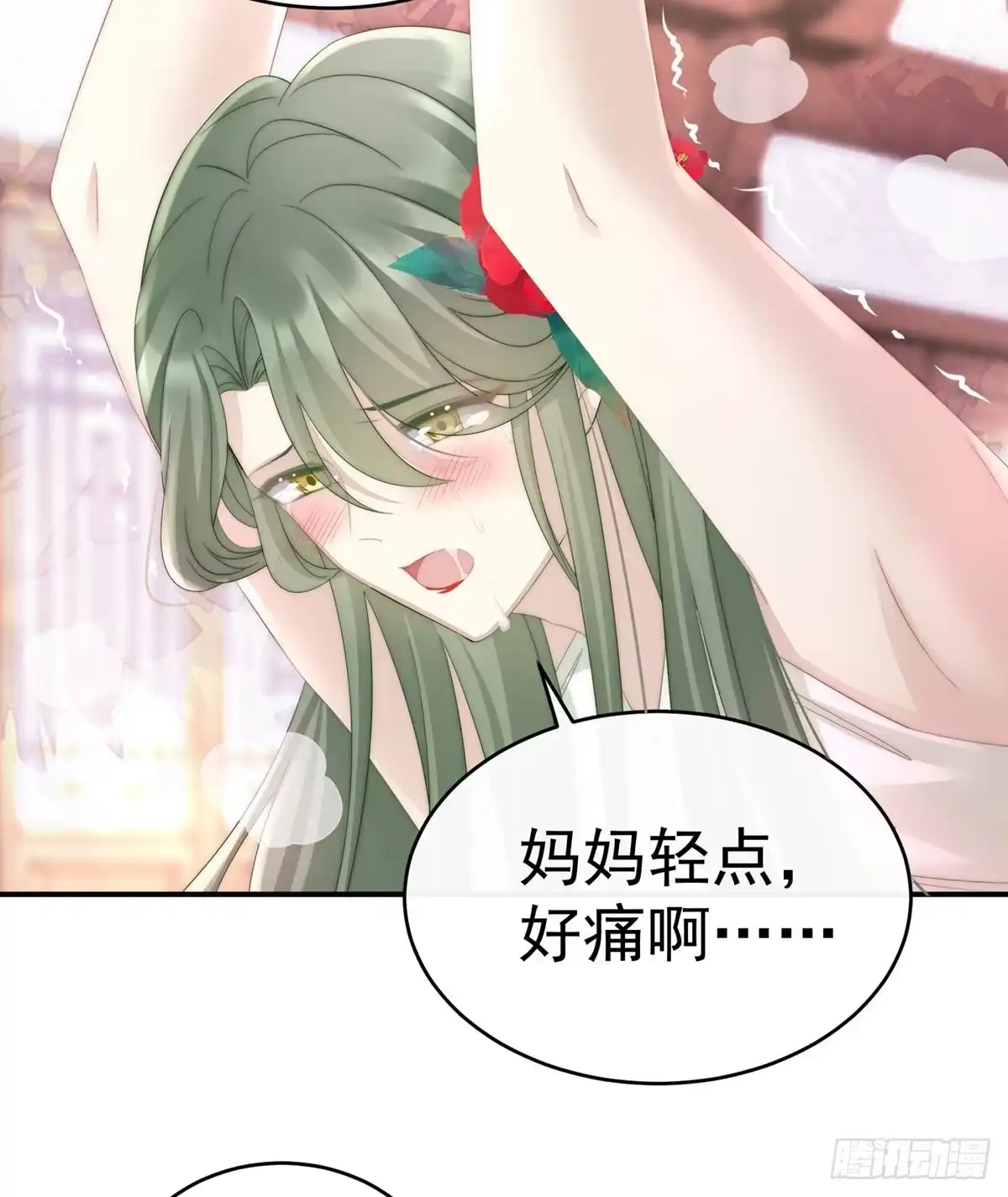 《妻主，请享用（别名：天喜红鸾）》检查身体~ 第21页