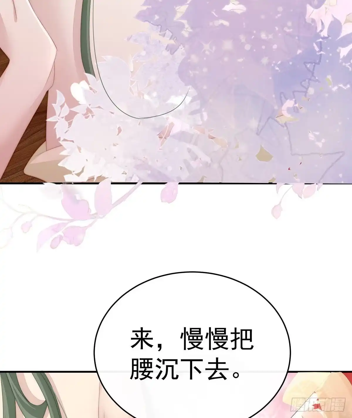 《妻主，请享用（别名：天喜红鸾）》检查身体~ 第13页