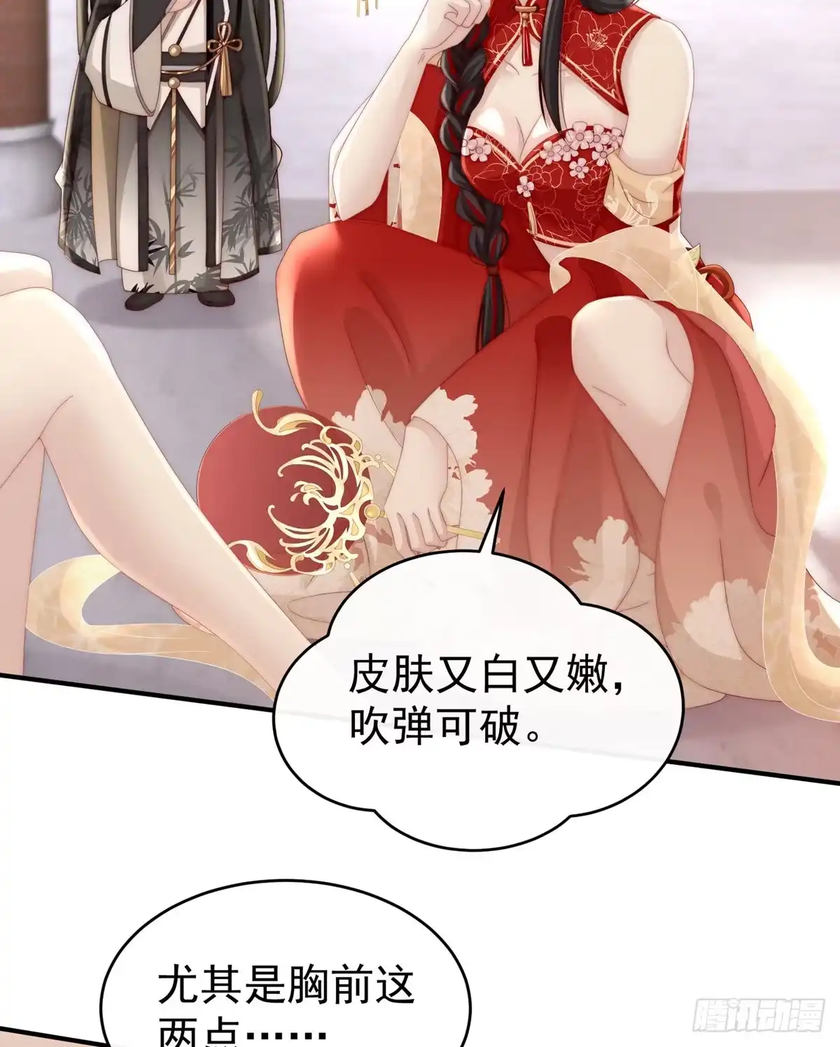 《妻主，请享用（别名：天喜红鸾）》检查身体~ 第45页