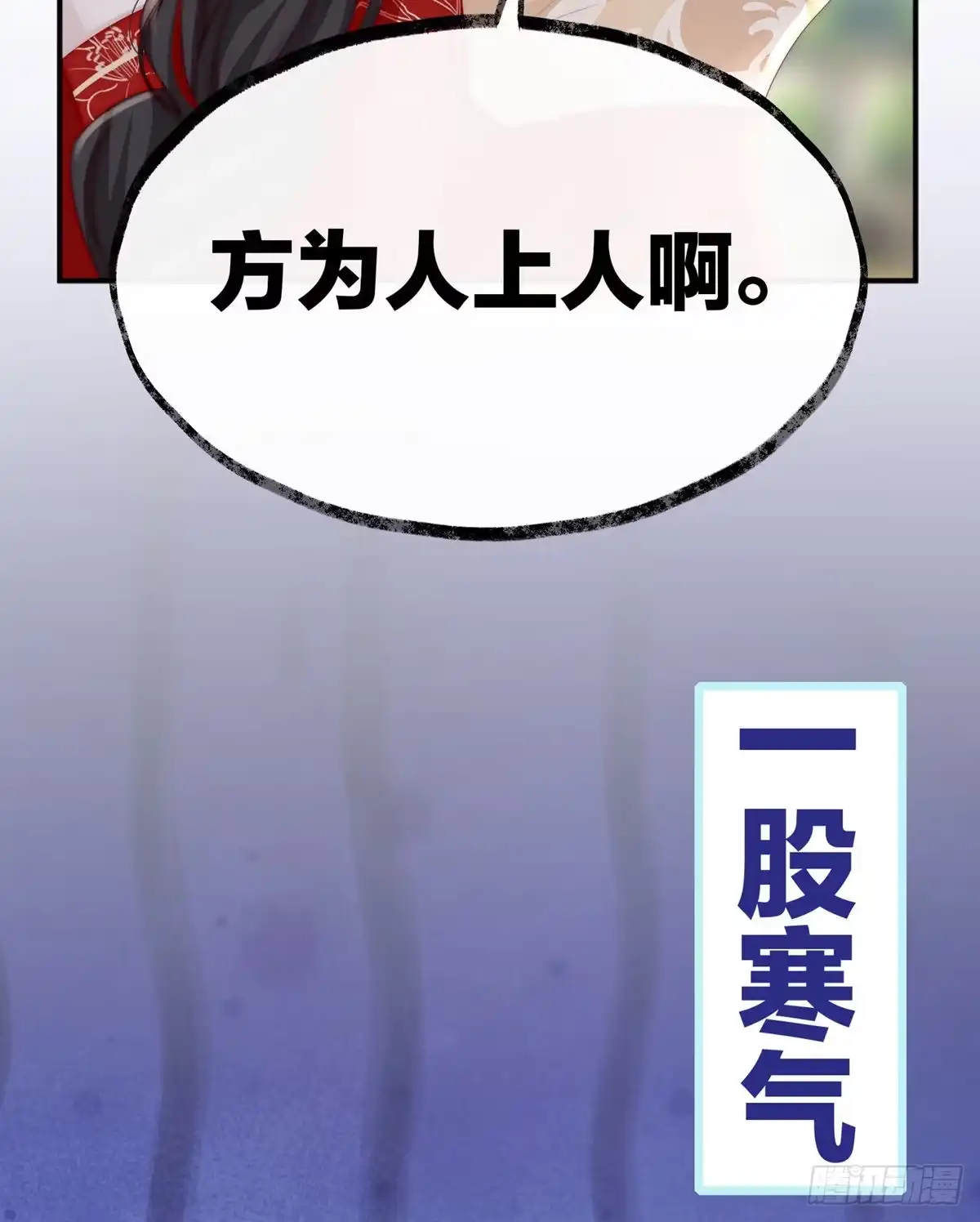 《妻主，请享用（别名：天喜红鸾）》检查身体~ 第58页