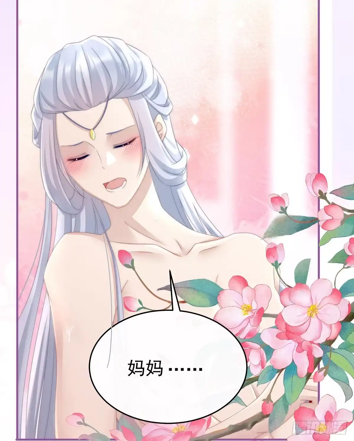 《妻主，请享用（别名：天喜红鸾）》检查身体~ 第47页