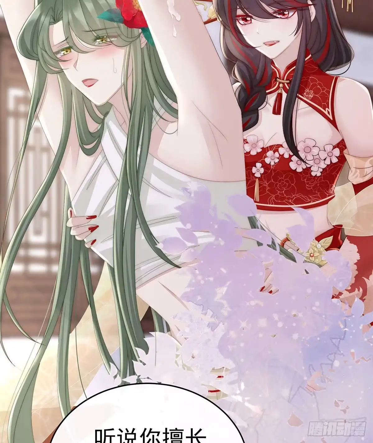 《妻主，请享用（别名：天喜红鸾）》检查身体~ 第11页