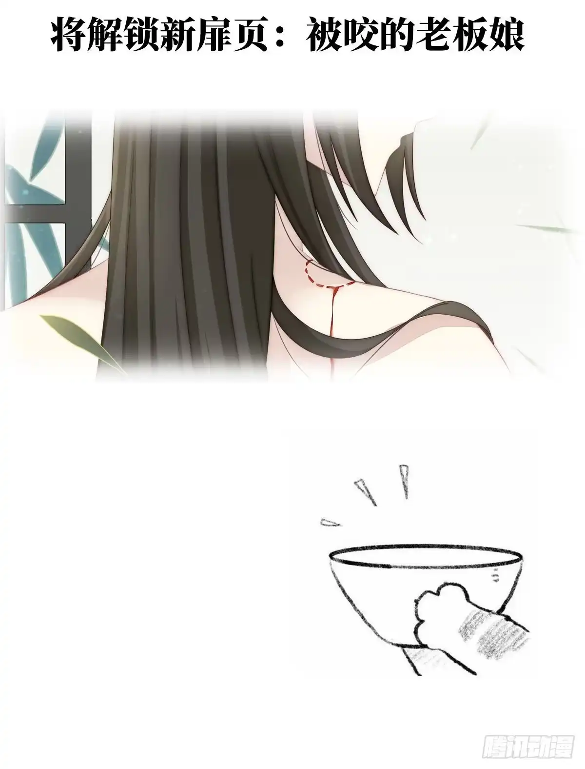 《妻主，请享用（别名：天喜红鸾）》检查身体~ 第68页