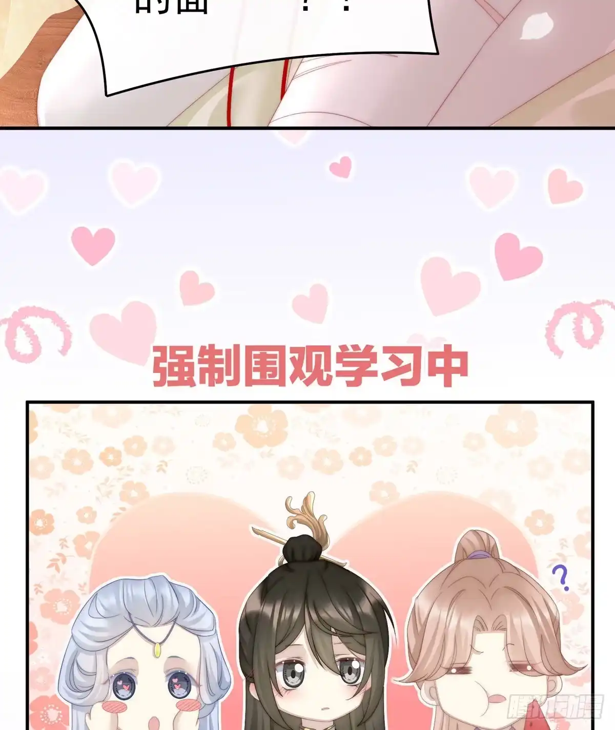 《妻主，请享用（别名：天喜红鸾）》检查身体~ 第9页