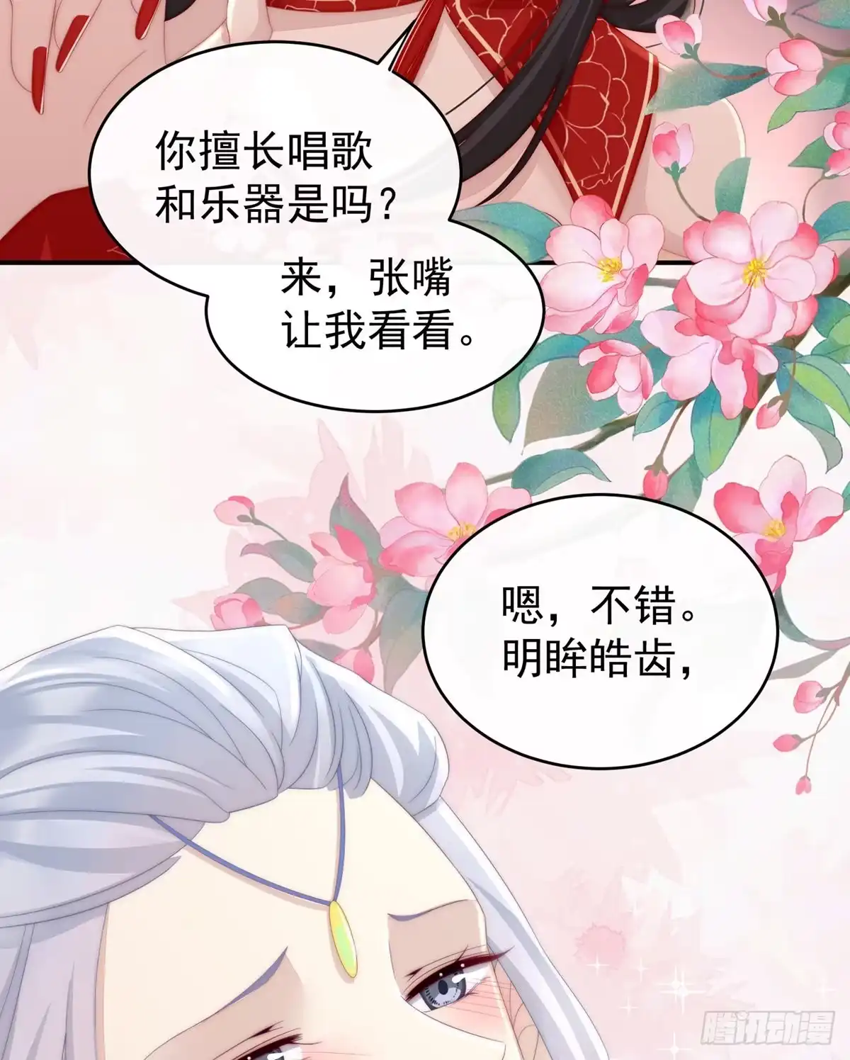 《妻主，请享用（别名：天喜红鸾）》检查身体~ 第49页