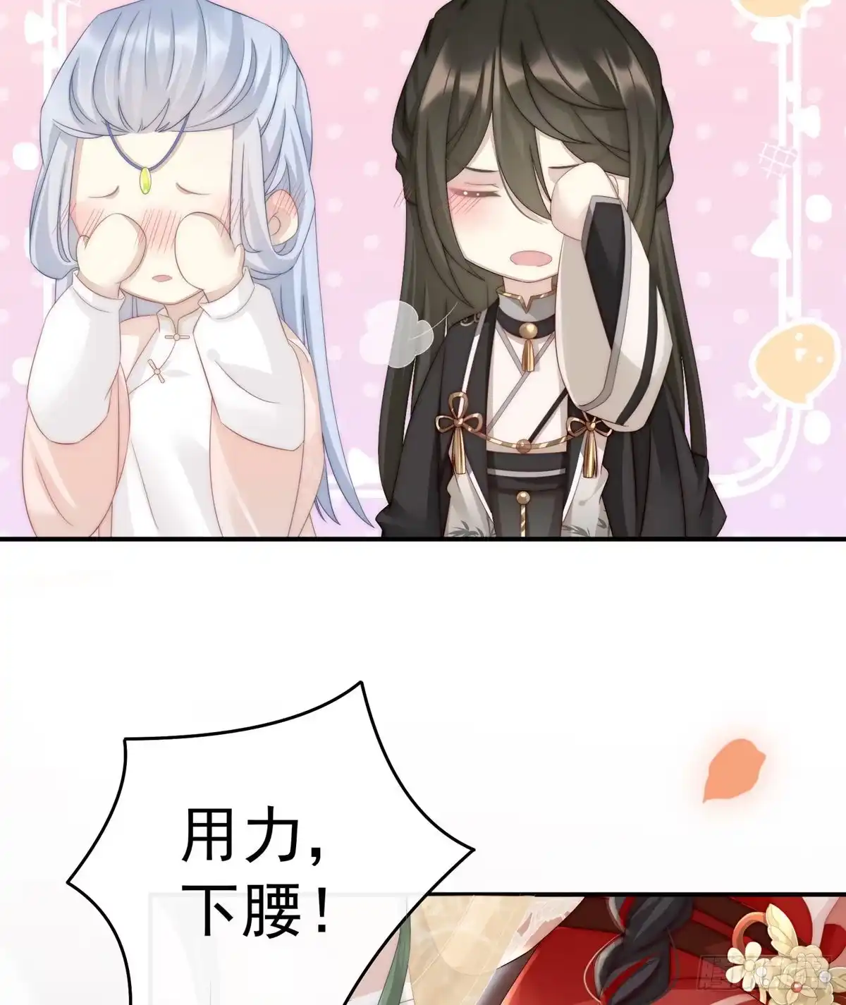 《妻主，请享用（别名：天喜红鸾）》检查身体~ 第17页