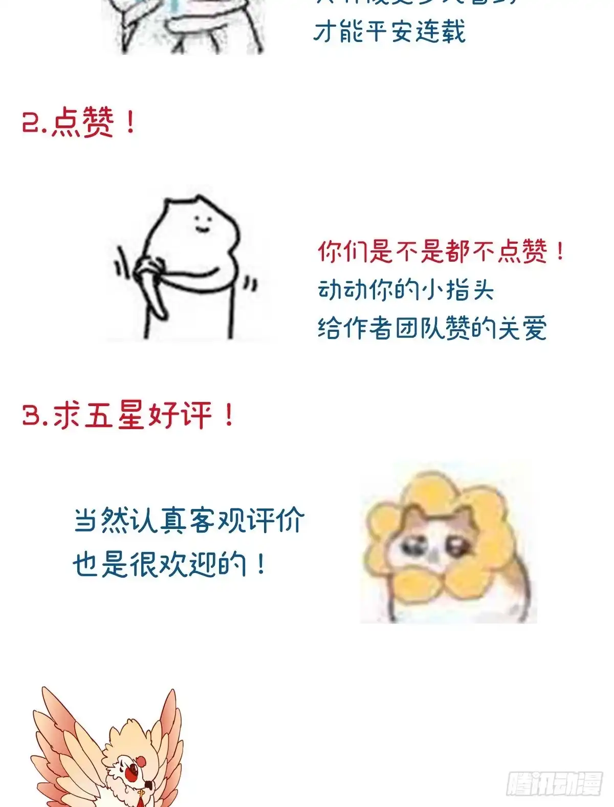 《妻主，请享用（别名：天喜红鸾）》检查身体~ 第65页